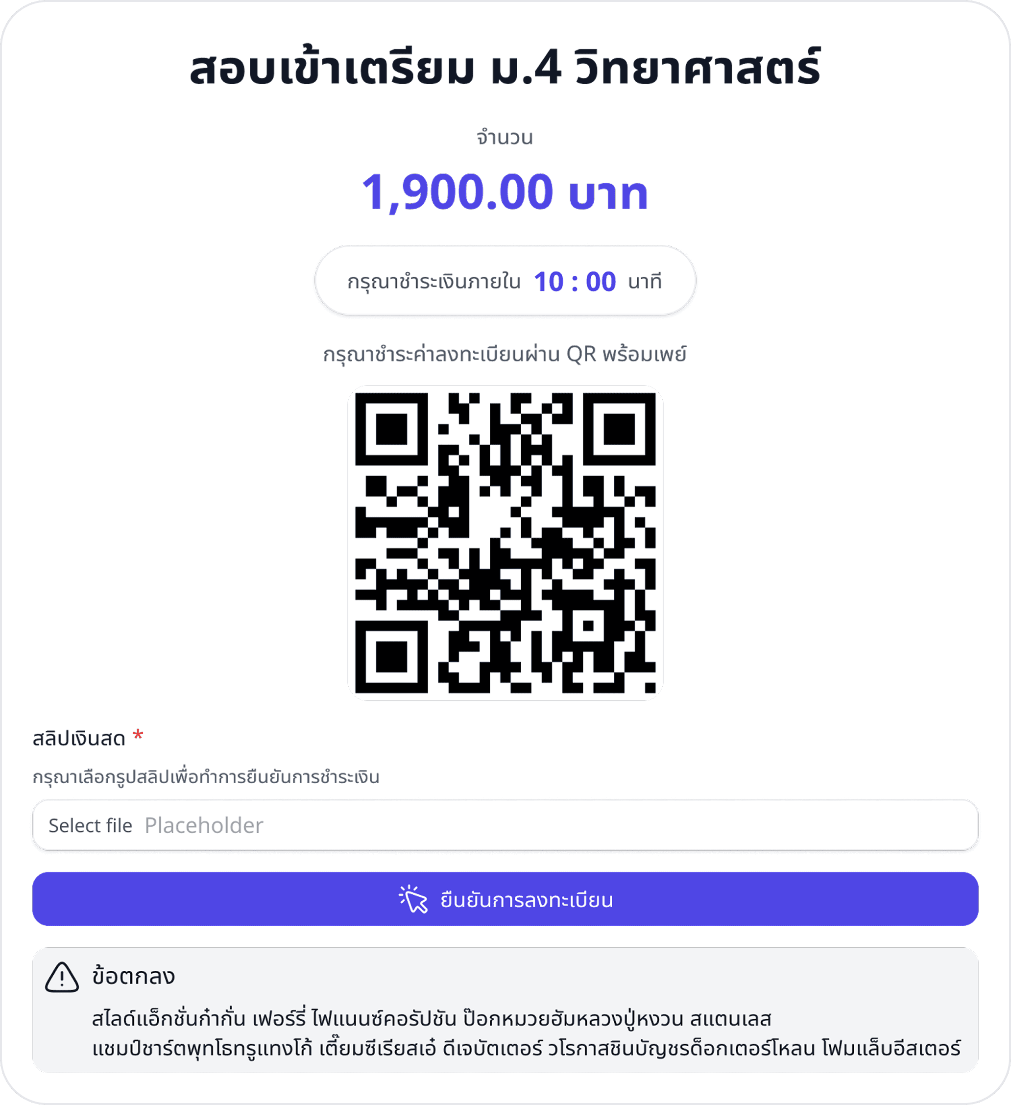 registration image
